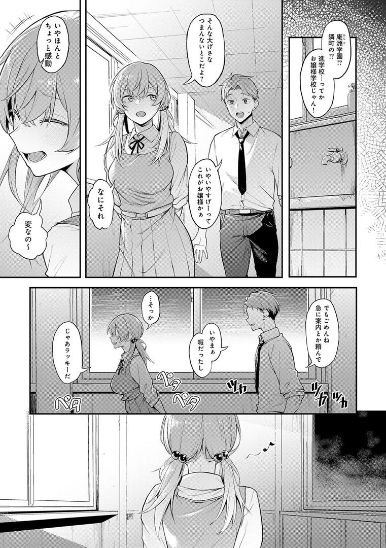 【エロ漫画】淡く、濃い、恋。【デジタル特装版】(スピリタス太郎)【k568agotp09315】 【エロ漫画】淡く、濃い、恋。【デジタル特装版】(スピリタス太郎)【k568agotp09315】