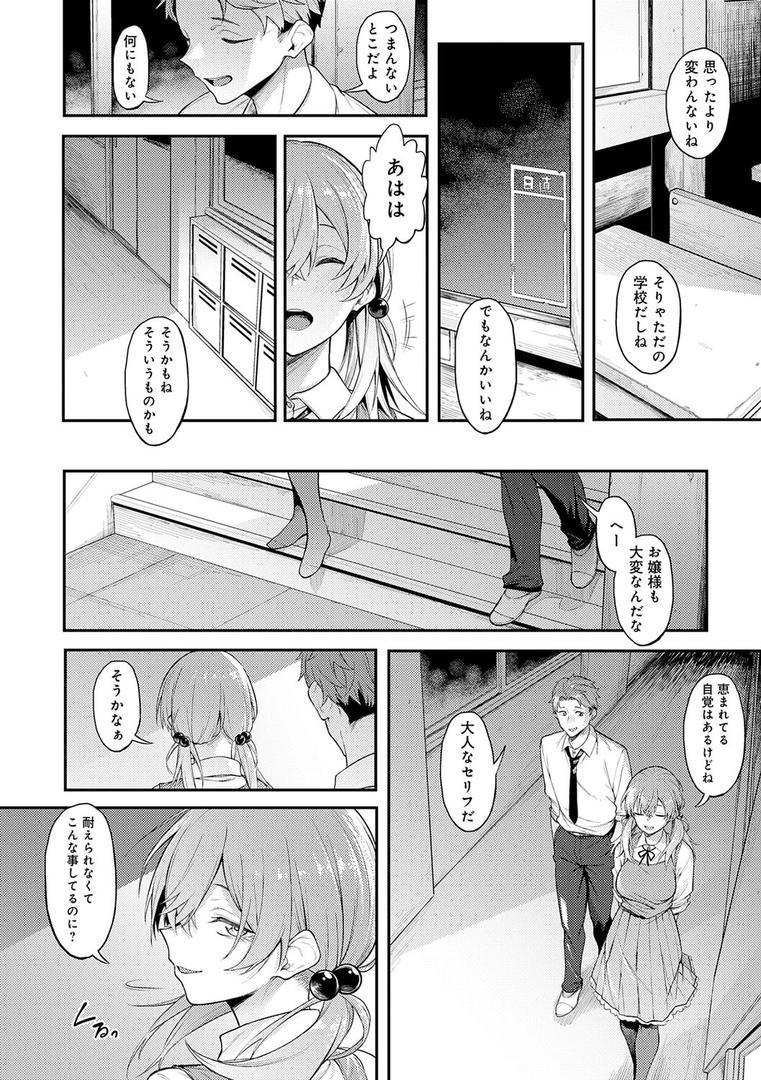 【エロ漫画】淡く、濃い、恋。【デジタル特装版】(スピリタス太郎)【k568agotp09315】 【エロ漫画】淡く、濃い、恋。【デジタル特装版】(スピリタス太郎)【k568agotp09315】