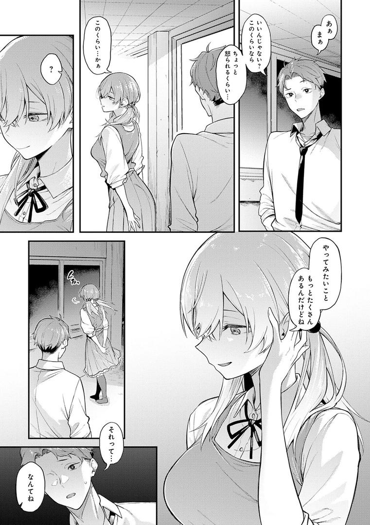 【エロ漫画】淡く、濃い、恋。【デジタル特装版】(スピリタス太郎)【k568agotp09315】 【エロ漫画】淡く、濃い、恋。【デジタル特装版】(スピリタス太郎)【k568agotp09315】