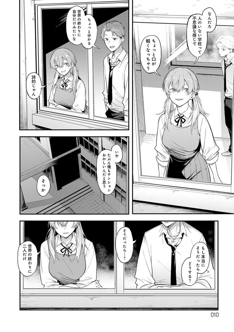【エロ漫画】淡く、濃い、恋。【デジタル特装版】(スピリタス太郎)【k568agotp09315】 【エロ漫画】淡く、濃い、恋。【デジタル特装版】(スピリタス太郎)【k568agotp09315】