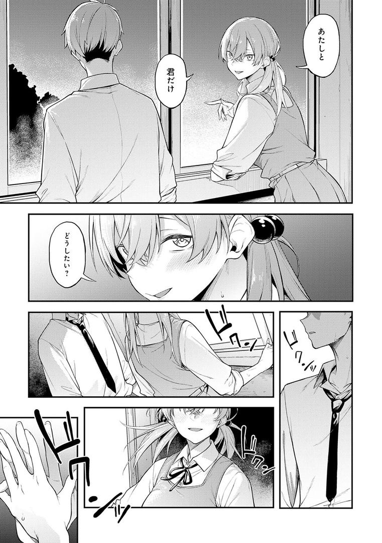 【エロ漫画】淡く、濃い、恋。【デジタル特装版】(スピリタス太郎)【k568agotp09315】 【エロ漫画】淡く、濃い、恋。【デジタル特装版】(スピリタス太郎)【k568agotp09315】