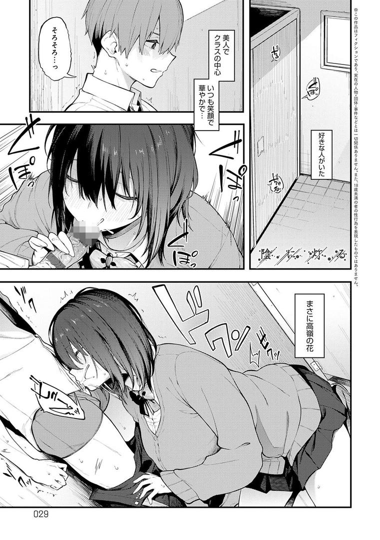【エロ漫画】淡く、濃い、恋。【デジタル特装版】(スピリタス太郎)【k568agotp09315】 【エロ漫画】淡く、濃い、恋。【デジタル特装版】(スピリタス太郎)【k568agotp09315】