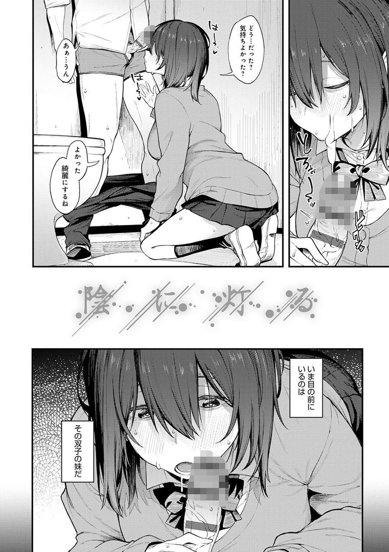 【エロ漫画】淡く、濃い、恋。【デジタル特装版】(スピリタス太郎)【k568agotp09315】 【エロ漫画】淡く、濃い、恋。【デジタル特装版】(スピリタス太郎)【k568agotp09315】
