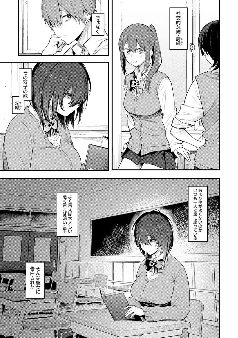 【エロ漫画】淡く、濃い、恋。【デジタル特装版】(スピリタス太郎)【k568agotp09315】 【エロ漫画】淡く、濃い、恋。【デジタル特装版】(スピリタス太郎)【k568agotp09315】