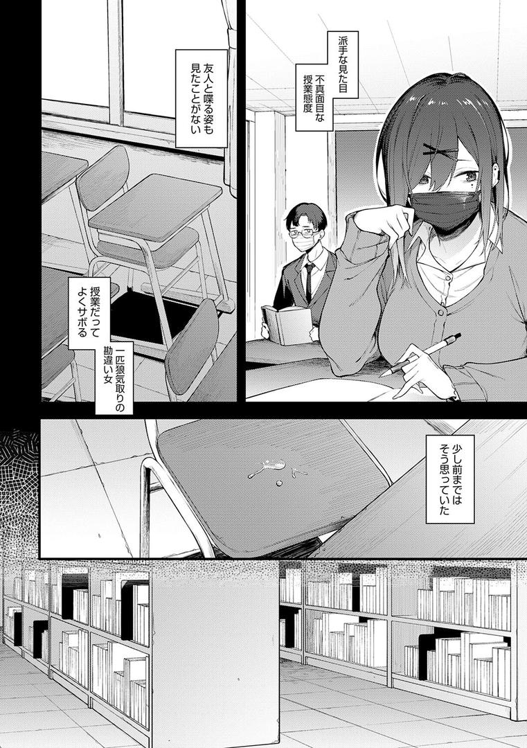 【エロ漫画】淡く、濃い、恋。【デジタル特装版】(スピリタス太郎)【k568agotp09315】 【エロ漫画】淡く、濃い、恋。【デジタル特装版】(スピリタス太郎)【k568agotp09315】