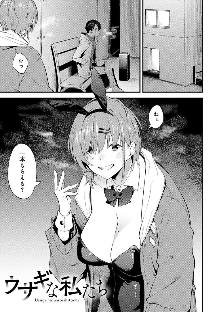 【エロ漫画】淡く、濃い、恋。【デジタル特装版】(スピリタス太郎)【k568agotp09315】 【エロ漫画】淡く、濃い、恋。【デジタル特装版】(スピリタス太郎)【k568agotp09315】
