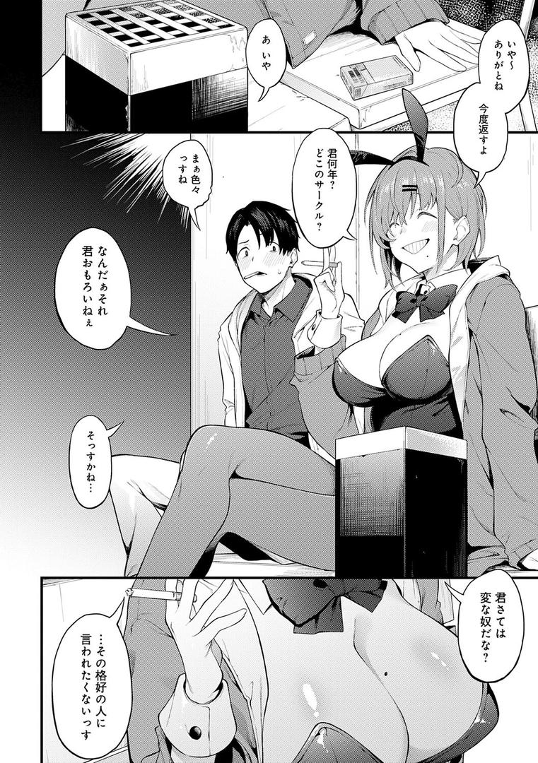 【エロ漫画】淡く、濃い、恋。【デジタル特装版】(スピリタス太郎)【k568agotp09315】 【エロ漫画】淡く、濃い、恋。【デジタル特装版】(スピリタス太郎)【k568agotp09315】