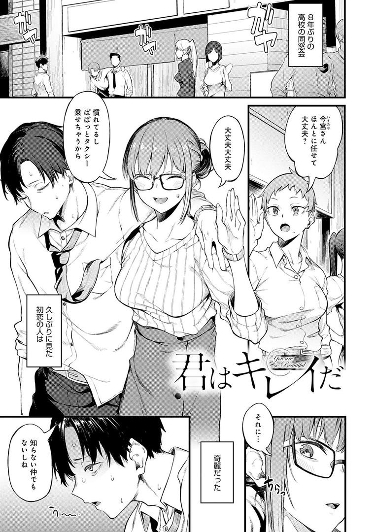 【エロ漫画】淡く、濃い、恋。【デジタル特装版】(スピリタス太郎)【k568agotp09315】 【エロ漫画】淡く、濃い、恋。【デジタル特装版】(スピリタス太郎)【k568agotp09315】