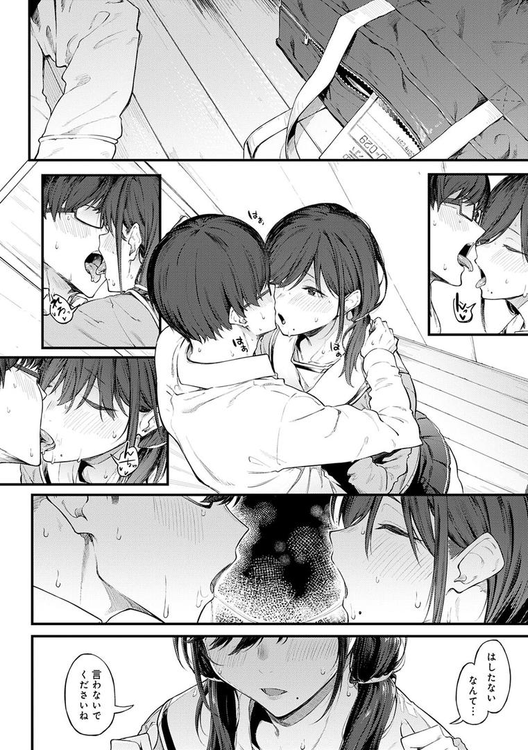 【エロ漫画】淡く、濃い、恋。【デジタル特装版】(スピリタス太郎)【k568agotp09315】 【エロ漫画】淡く、濃い、恋。【デジタル特装版】(スピリタス太郎)【k568agotp09315】