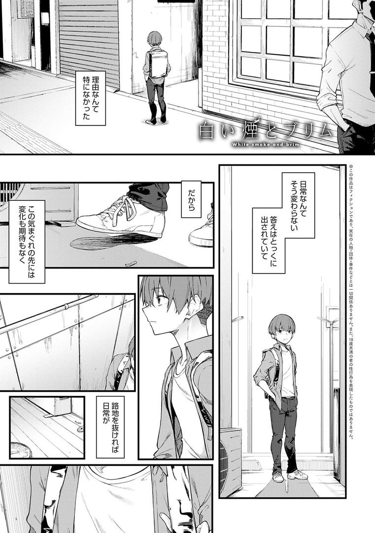 【エロ漫画】淡く、濃い、恋。【デジタル特装版】(スピリタス太郎)【k568agotp09315】 【エロ漫画】淡く、濃い、恋。【デジタル特装版】(スピリタス太郎)【k568agotp09315】