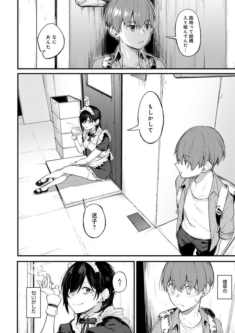 【エロ漫画】淡く、濃い、恋。【デジタル特装版】(スピリタス太郎)【k568agotp09315】 【エロ漫画】淡く、濃い、恋。【デジタル特装版】(スピリタス太郎)【k568agotp09315】