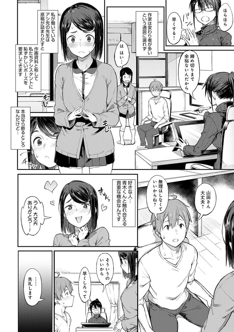 【エロ漫画】淡く、濃い、恋。【デジタル特装版】(スピリタス太郎)【k568agotp09315】 【エロ漫画】淡く、濃い、恋。【デジタル特装版】(スピリタス太郎)【k568agotp09315】
