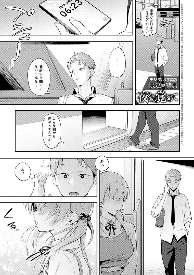 【エロ漫画】淡く、濃い、恋。【デジタル特装版】(スピリタス太郎)【k568agotp09315】 【エロ漫画】淡く、濃い、恋。【デジタル特装版】(スピリタス太郎)【k568agotp09315】