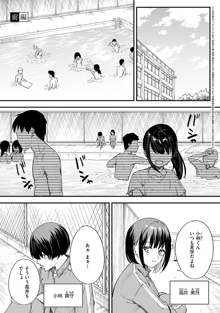 【エロ漫画】巨乳の友達と付き合うまでの話(フグタ家)【k568agotp09316】 【エロ漫画】巨乳の友達と付き合うまでの話(フグタ家)【k568agotp09316】