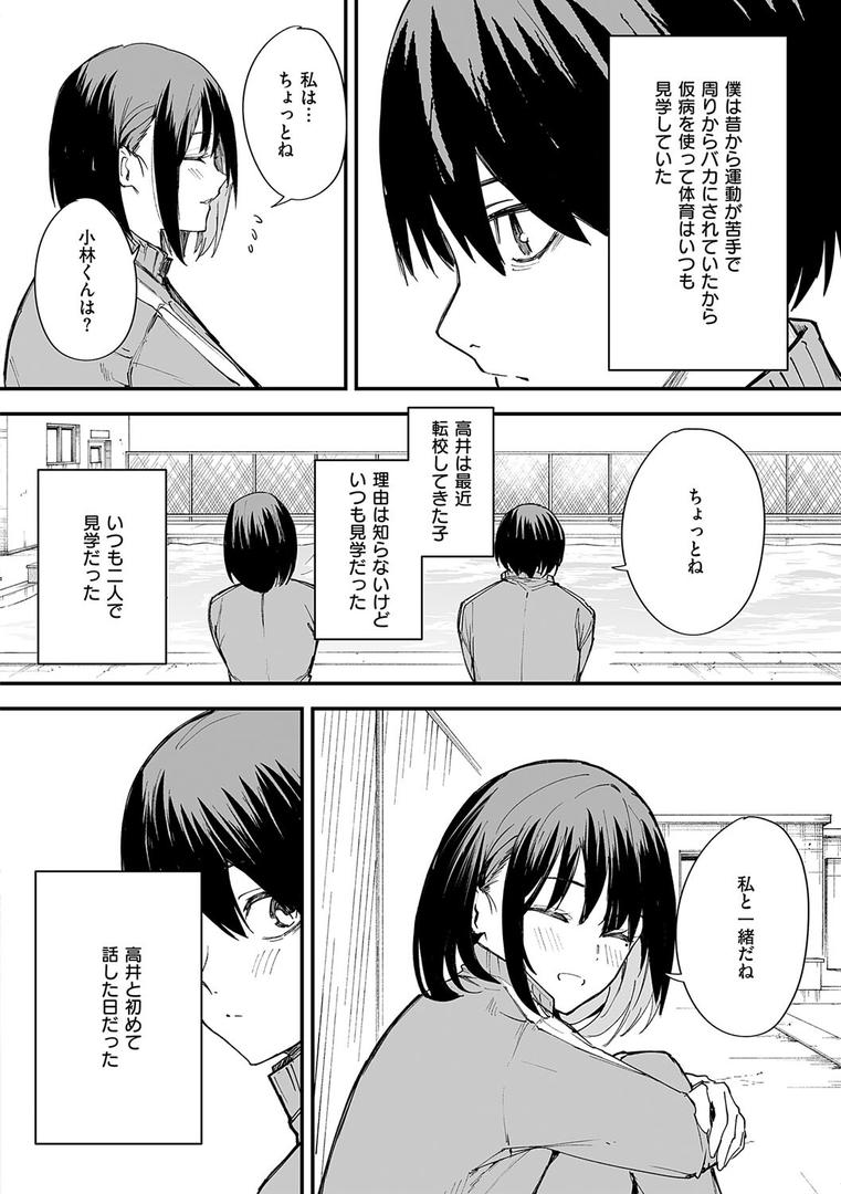 【エロ漫画】巨乳の友達と付き合うまでの話(フグタ家)【k568agotp09316】 【エロ漫画】巨乳の友達と付き合うまでの話(フグタ家)【k568agotp09316】