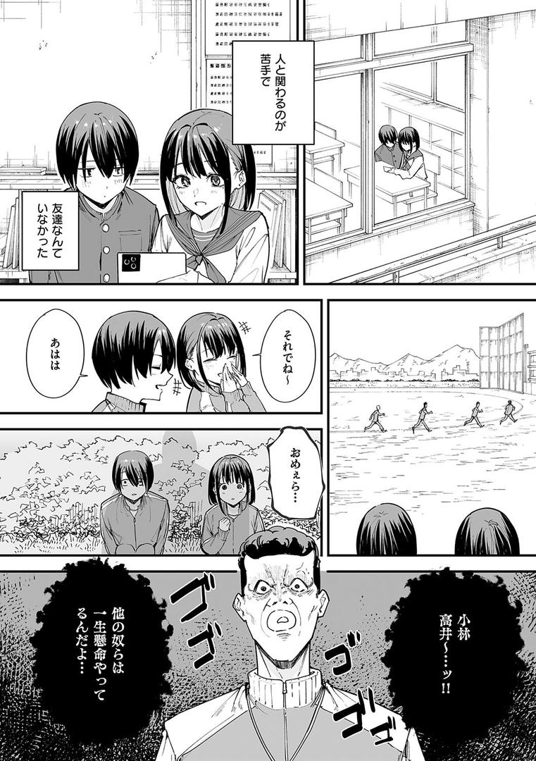 【エロ漫画】巨乳の友達と付き合うまでの話(フグタ家)【k568agotp09316】 【エロ漫画】巨乳の友達と付き合うまでの話(フグタ家)【k568agotp09316】