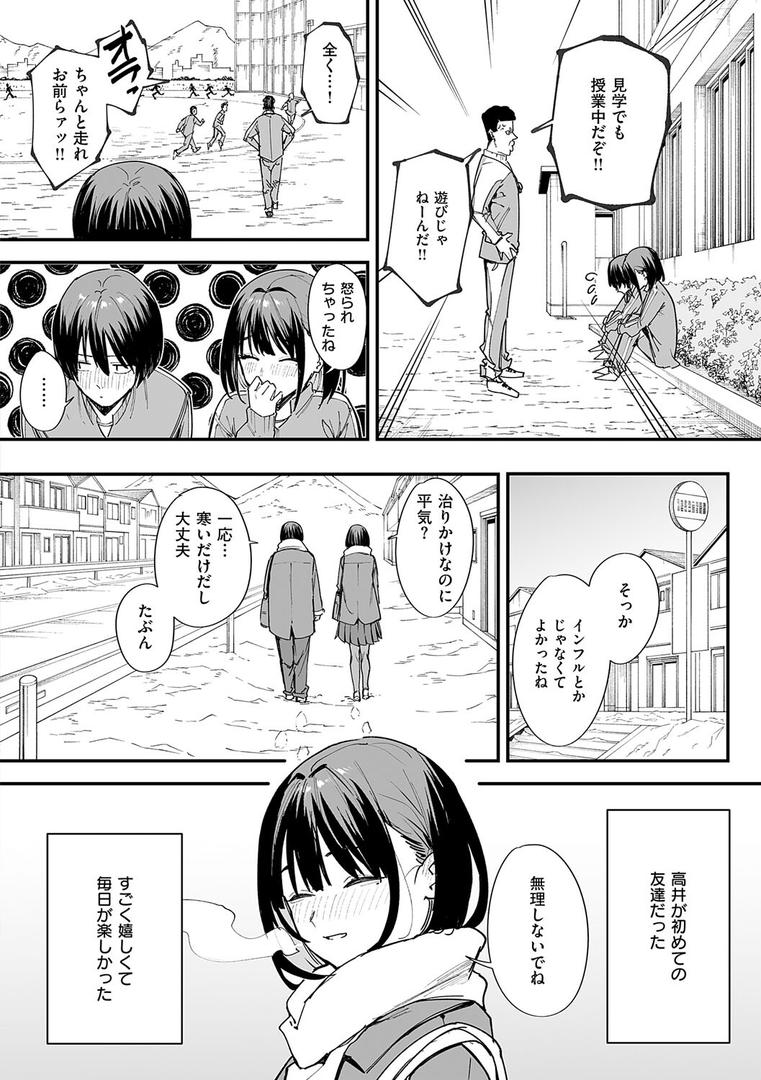 【エロ漫画】巨乳の友達と付き合うまでの話(フグタ家)【k568agotp09316】 【エロ漫画】巨乳の友達と付き合うまでの話(フグタ家)【k568agotp09316】