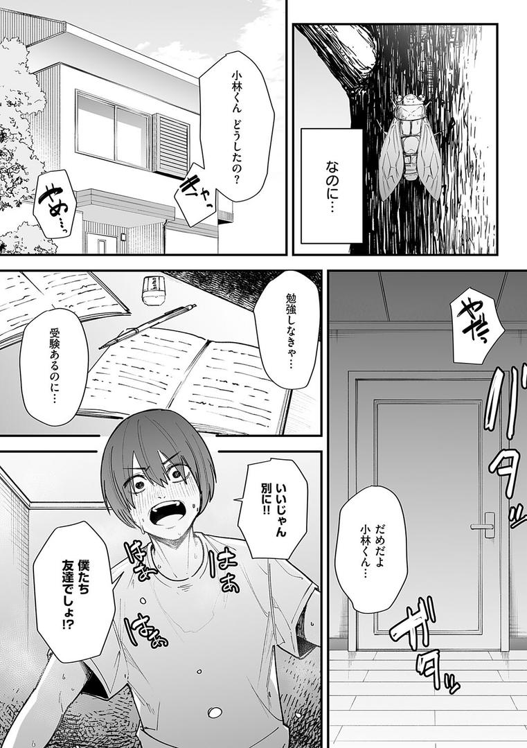 【エロ漫画】巨乳の友達と付き合うまでの話(フグタ家)【k568agotp09316】 【エロ漫画】巨乳の友達と付き合うまでの話(フグタ家)【k568agotp09316】