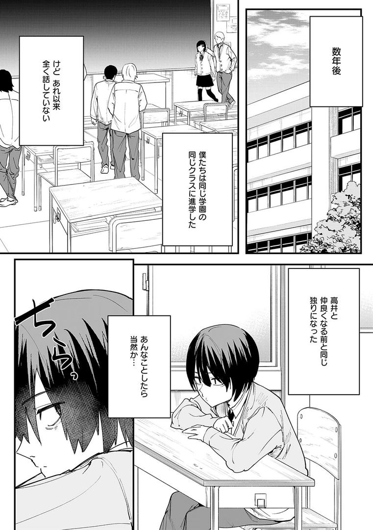 【エロ漫画】巨乳の友達と付き合うまでの話(フグタ家)【k568agotp09316】 【エロ漫画】巨乳の友達と付き合うまでの話(フグタ家)【k568agotp09316】