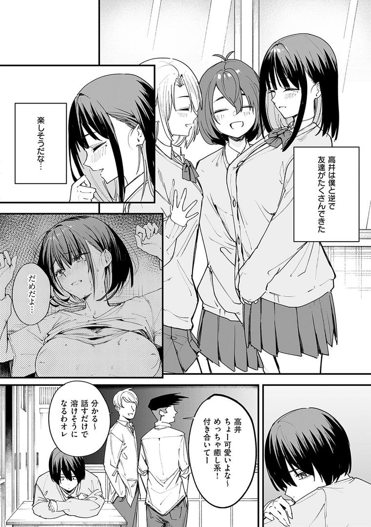 【エロ漫画】巨乳の友達と付き合うまでの話(フグタ家)【k568agotp09316】 【エロ漫画】巨乳の友達と付き合うまでの話(フグタ家)【k568agotp09316】
