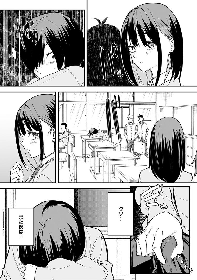 【エロ漫画】巨乳の友達と付き合うまでの話(フグタ家)【k568agotp09316】 【エロ漫画】巨乳の友達と付き合うまでの話(フグタ家)【k568agotp09316】