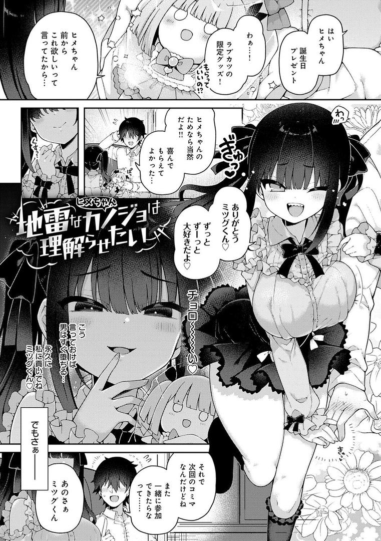 【エロ漫画】わからせっくす!【デジタル特装版】(あらと安里)【k568agotp09317】 【エロ漫画】わからせっくす!【デジタル特装版】(あらと安里)【k568agotp09317】