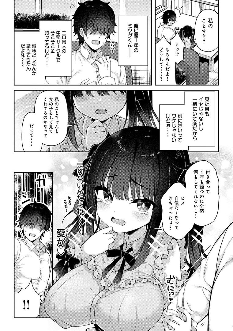 【エロ漫画】わからせっくす!【デジタル特装版】(あらと安里)【k568agotp09317】 【エロ漫画】わからせっくす!【デジタル特装版】(あらと安里)【k568agotp09317】
