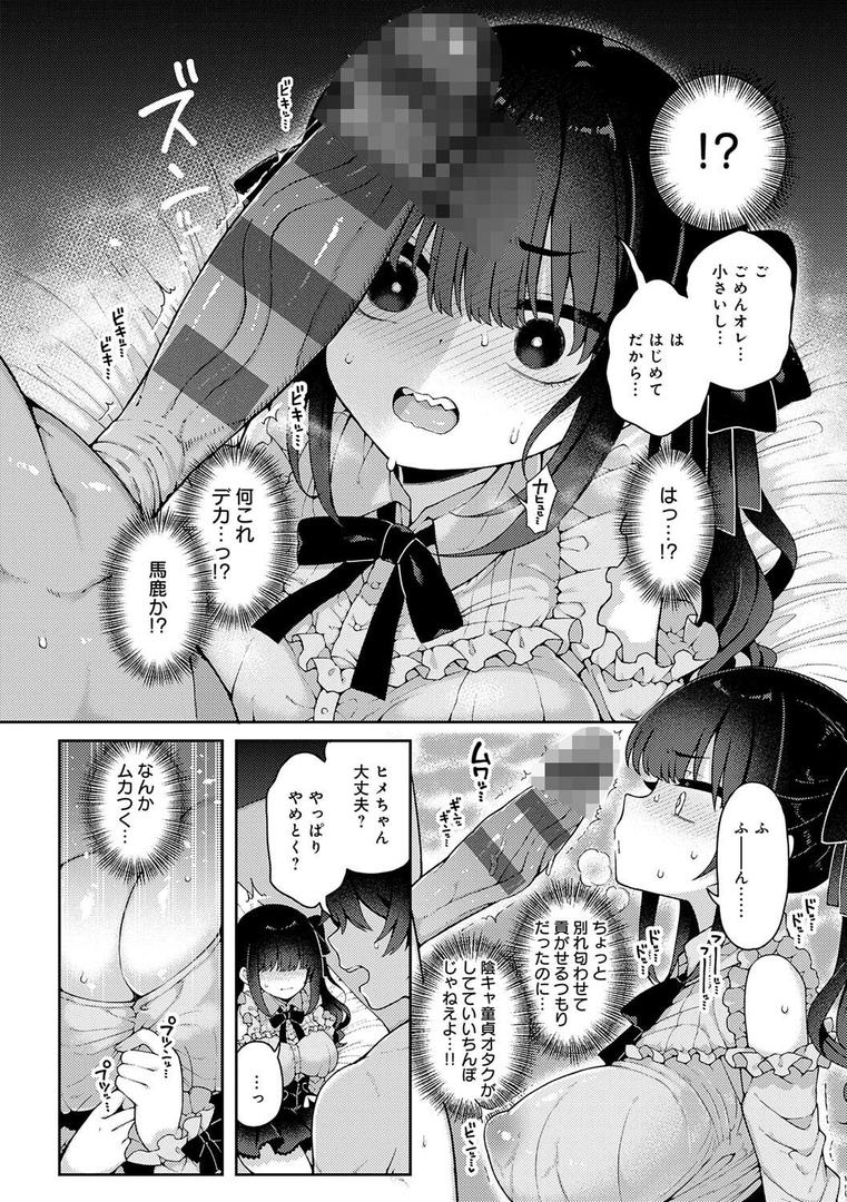 【エロ漫画】わからせっくす!【デジタル特装版】(あらと安里)【k568agotp09317】 【エロ漫画】わからせっくす!【デジタル特装版】(あらと安里)【k568agotp09317】