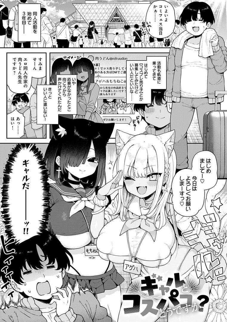 【エロ漫画】わからせっくす!【デジタル特装版】(あらと安里)【k568agotp09317】 【エロ漫画】わからせっくす!【デジタル特装版】(あらと安里)【k568agotp09317】