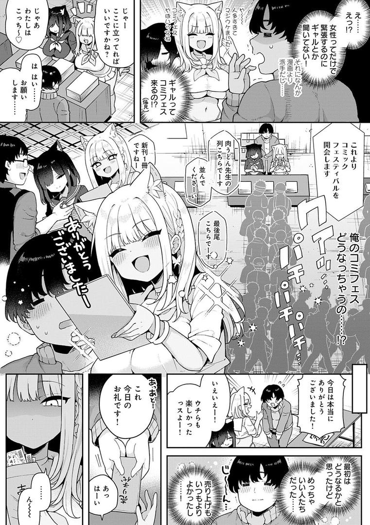 【エロ漫画】わからせっくす!【デジタル特装版】(あらと安里)【k568agotp09317】 【エロ漫画】わからせっくす!【デジタル特装版】(あらと安里)【k568agotp09317】