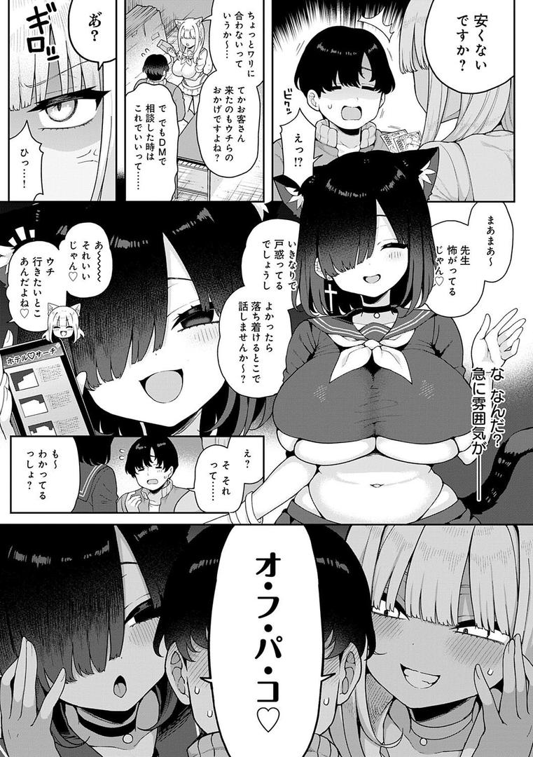 【エロ漫画】わからせっくす!【デジタル特装版】(あらと安里)【k568agotp09317】 【エロ漫画】わからせっくす!【デジタル特装版】(あらと安里)【k568agotp09317】