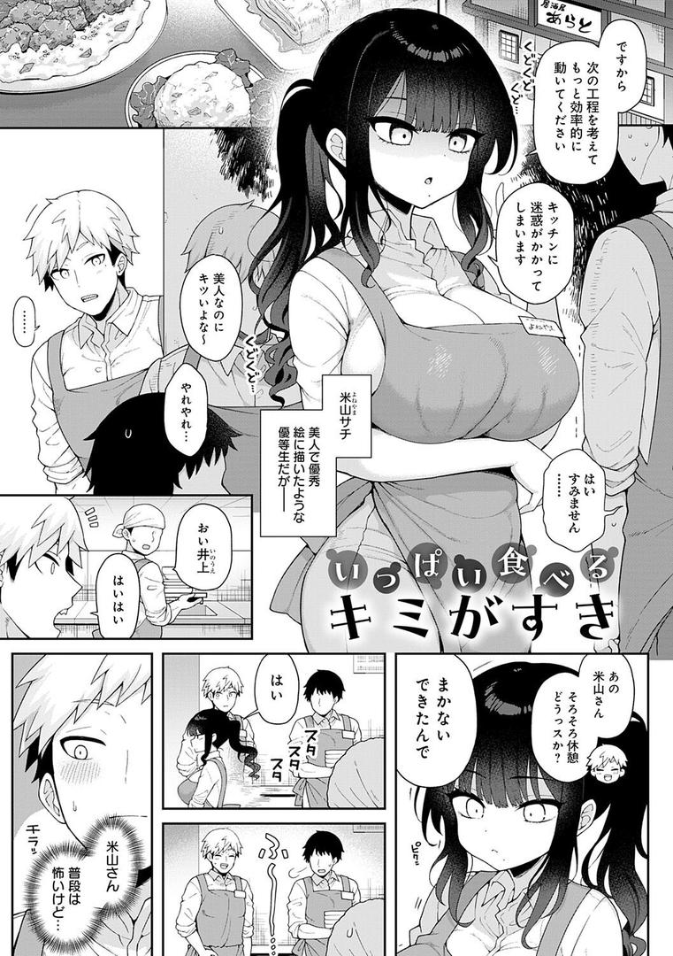 【エロ漫画】わからせっくす!【デジタル特装版】(あらと安里)【k568agotp09317】 【エロ漫画】わからせっくす!【デジタル特装版】(あらと安里)【k568agotp09317】