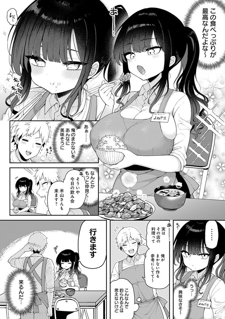 【エロ漫画】わからせっくす!【デジタル特装版】(あらと安里)【k568agotp09317】 【エロ漫画】わからせっくす!【デジタル特装版】(あらと安里)【k568agotp09317】