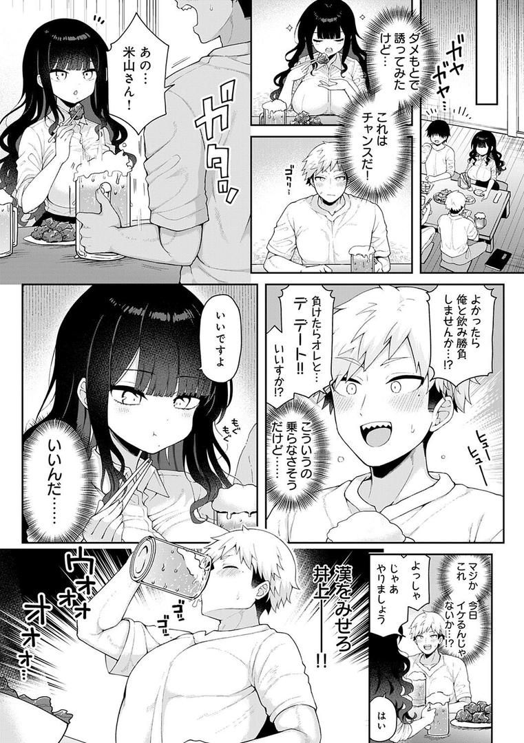 【エロ漫画】わからせっくす!【デジタル特装版】(あらと安里)【k568agotp09317】 【エロ漫画】わからせっくす!【デジタル特装版】(あらと安里)【k568agotp09317】