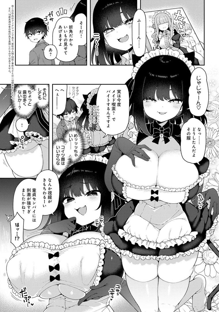 【エロ漫画】わからせっくす!【デジタル特装版】(あらと安里)【k568agotp09317】 【エロ漫画】わからせっくす!【デジタル特装版】(あらと安里)【k568agotp09317】