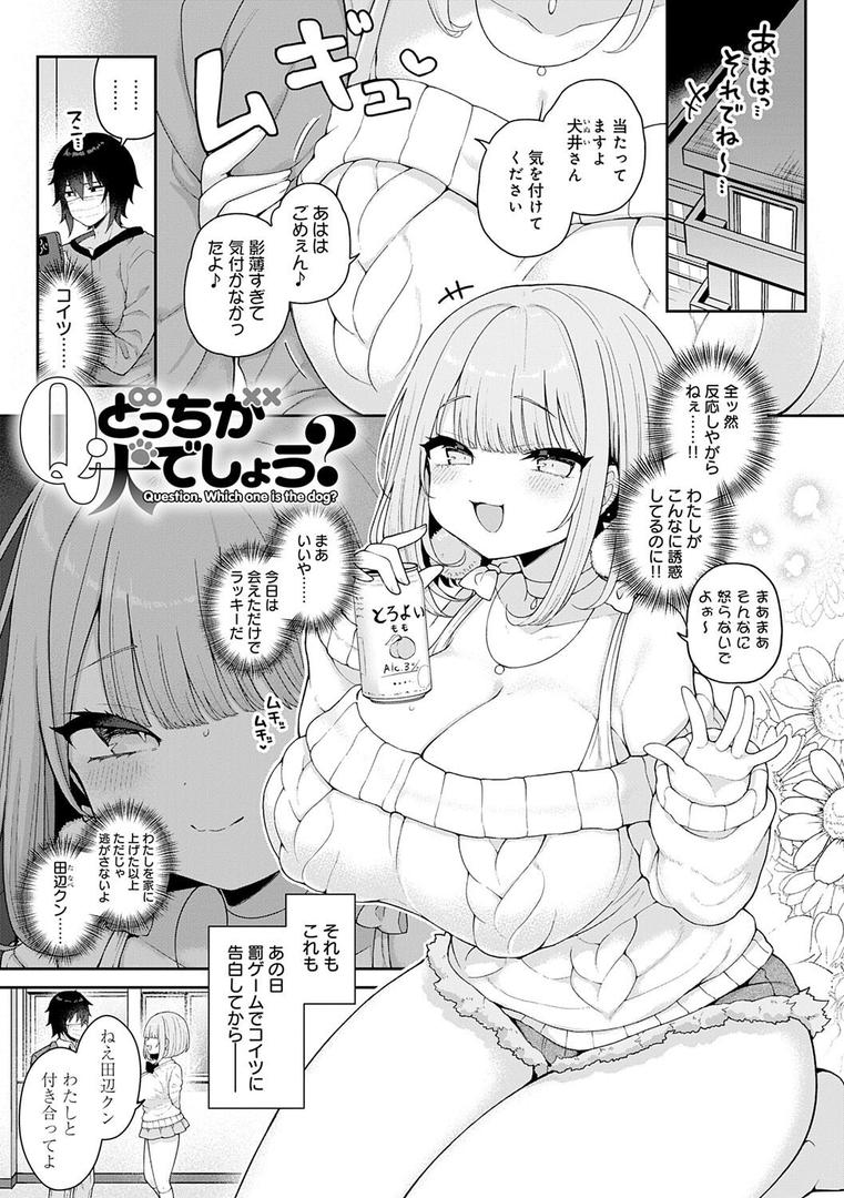 【エロ漫画】わからせっくす!【デジタル特装版】(あらと安里)【k568agotp09317】 【エロ漫画】わからせっくす!【デジタル特装版】(あらと安里)【k568agotp09317】