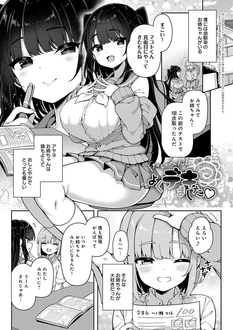 【エロ漫画】わからせっくす!【デジタル特装版】(あらと安里)【k568agotp09317】 【エロ漫画】わからせっくす!【デジタル特装版】(あらと安里)【k568agotp09317】