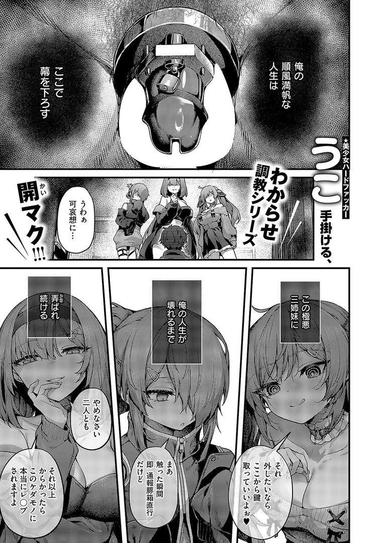 【エロ漫画】まぞおち！（1）（うこ）【k568agotp09529】