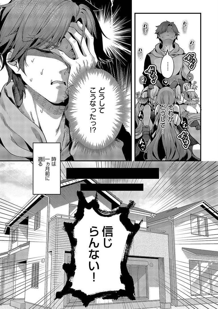 【エロ漫画】まぞおち！（1）（うこ）【k568agotp09529】