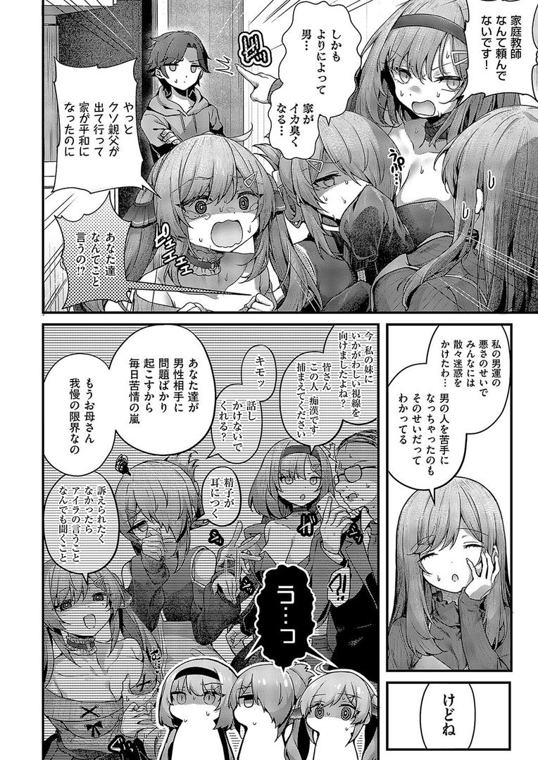 【エロ漫画】まぞおち！（1）（うこ）【k568agotp09529】