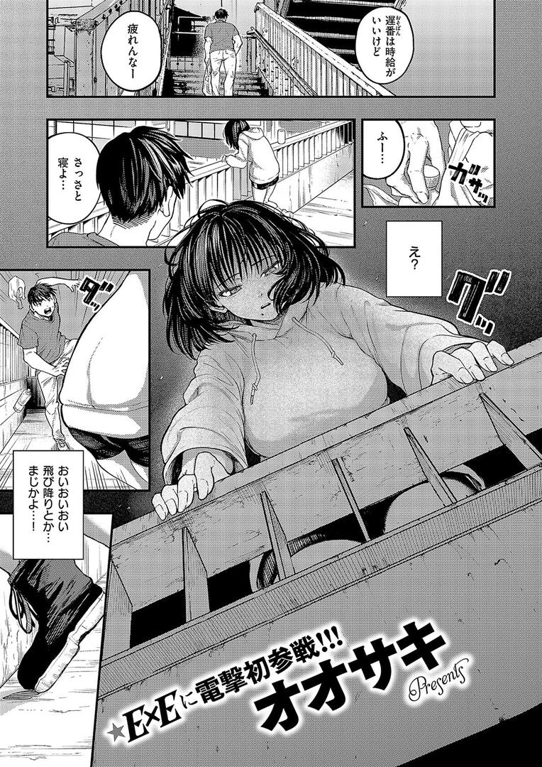 【エロ漫画】あるこほりっく・リビドー（オオサキ）【k568agotp09530】
