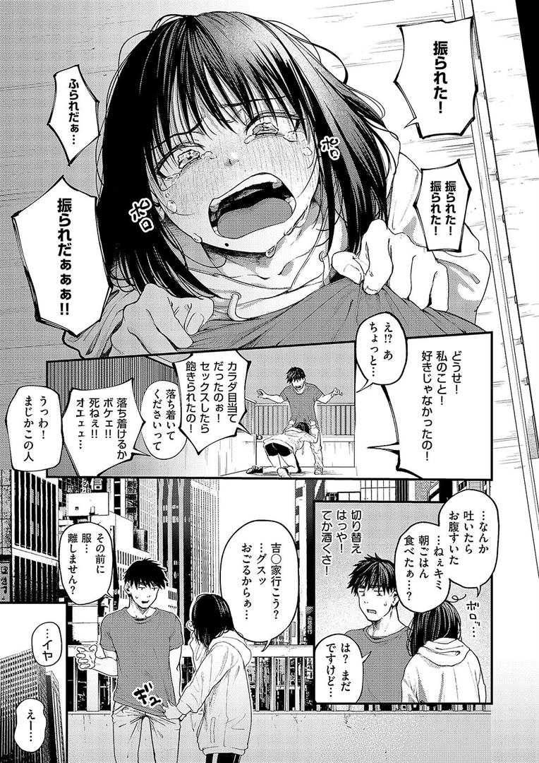 【エロ漫画】あるこほりっく・リビドー（オオサキ）【k568agotp09530】