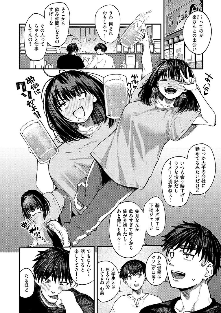 【エロ漫画】あるこほりっく・リビドー（オオサキ）【k568agotp09530】