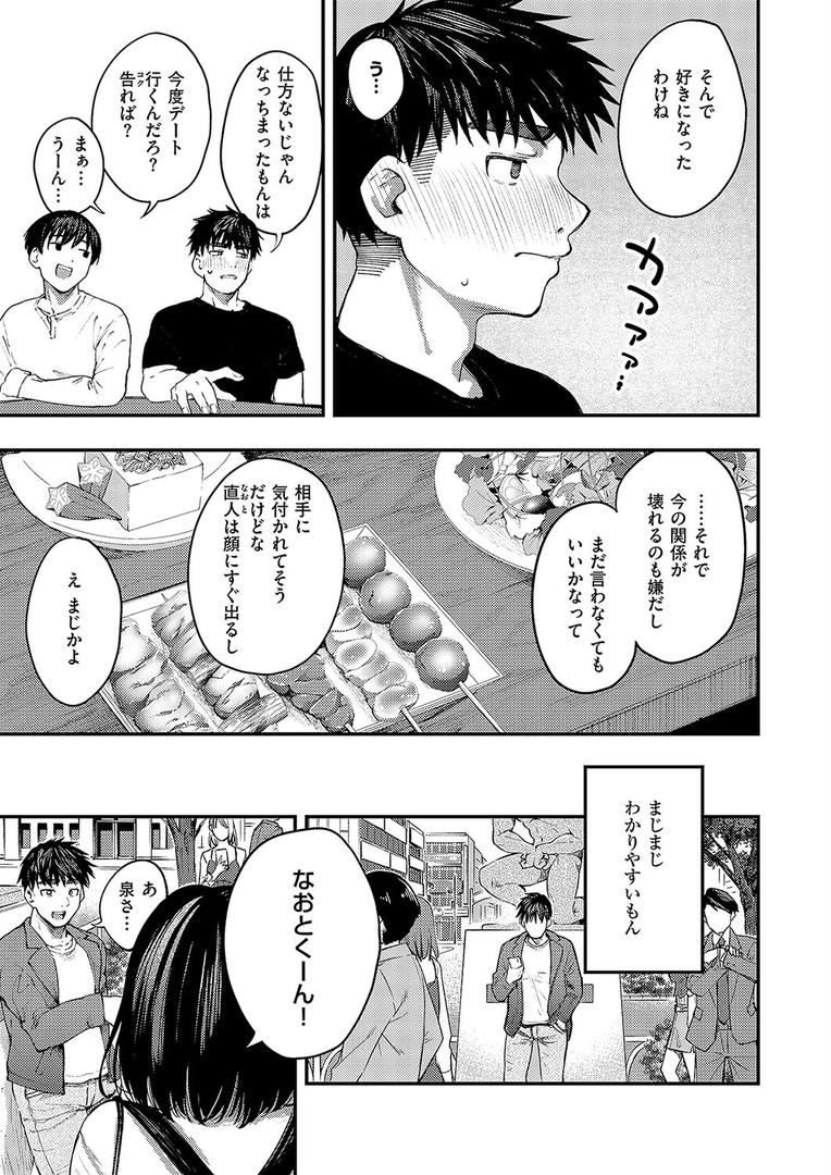 【エロ漫画】あるこほりっく・リビドー（オオサキ）【k568agotp09530】