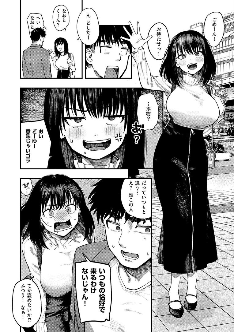 【エロ漫画】あるこほりっく・リビドー（オオサキ）【k568agotp09530】