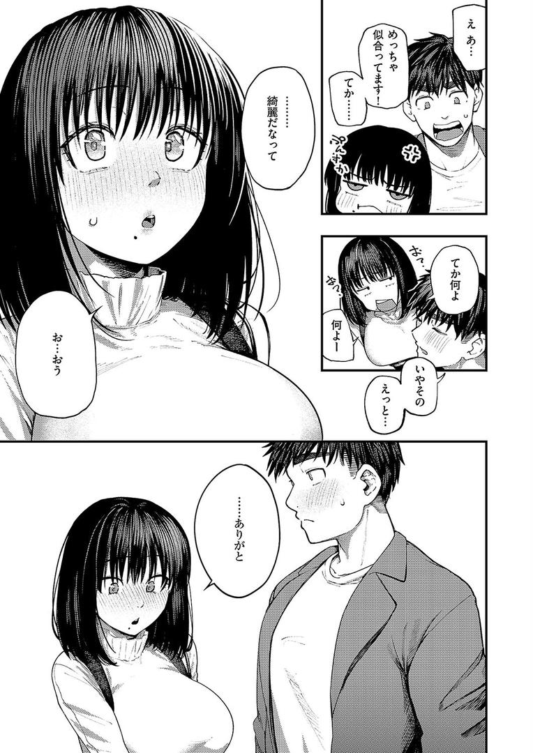 【エロ漫画】あるこほりっく・リビドー（オオサキ）【k568agotp09530】