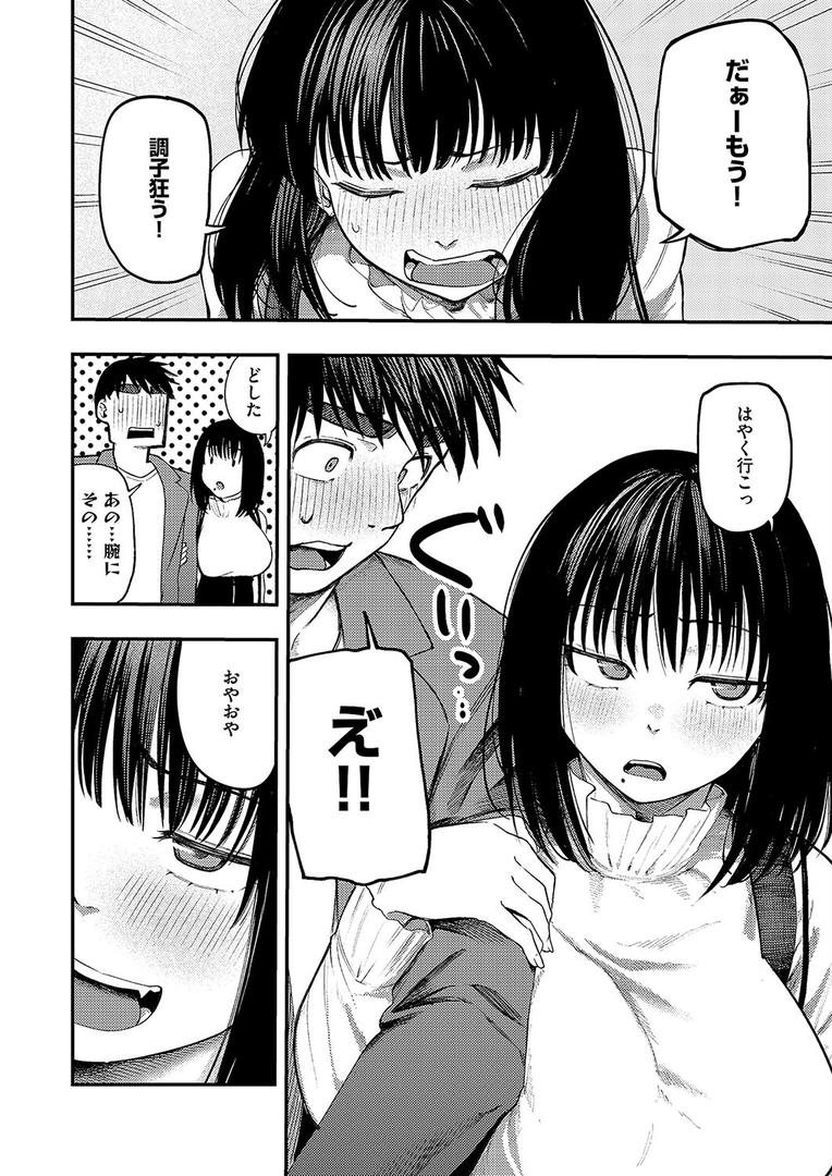 【エロ漫画】あるこほりっく・リビドー（オオサキ）【k568agotp09530】