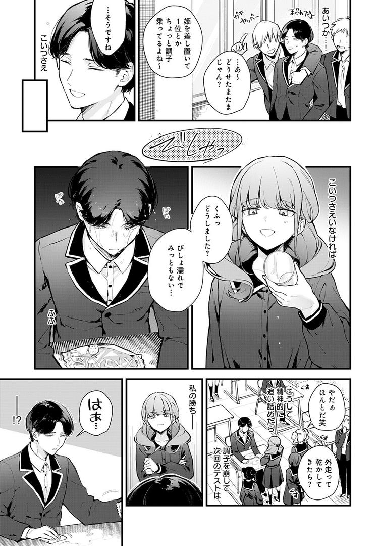 【エロ漫画】籠鳥姦猿（モチヂ）【k568agotp09583】