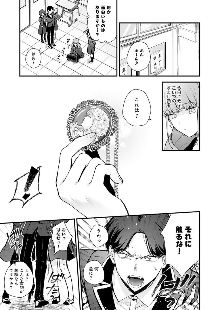 【エロ漫画】籠鳥姦猿（モチヂ）【k568agotp09583】