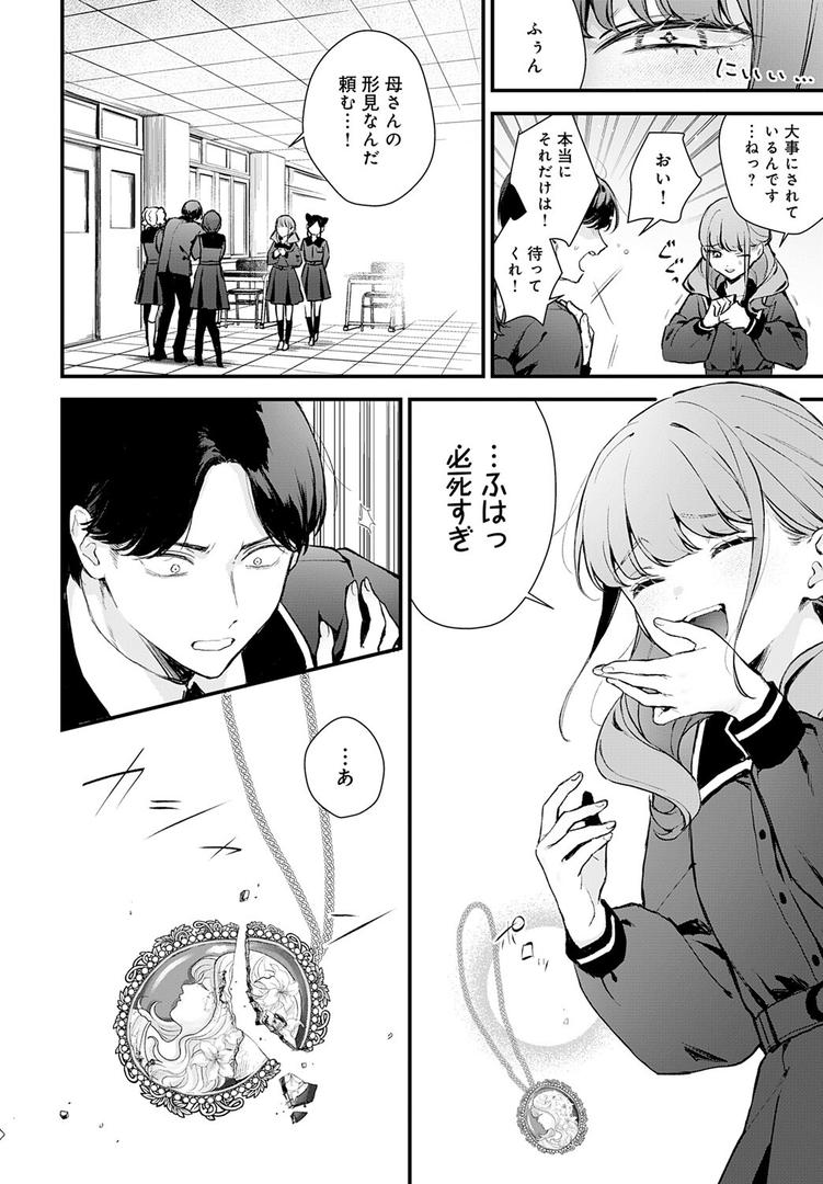【エロ漫画】籠鳥姦猿（モチヂ）【k568agotp09583】